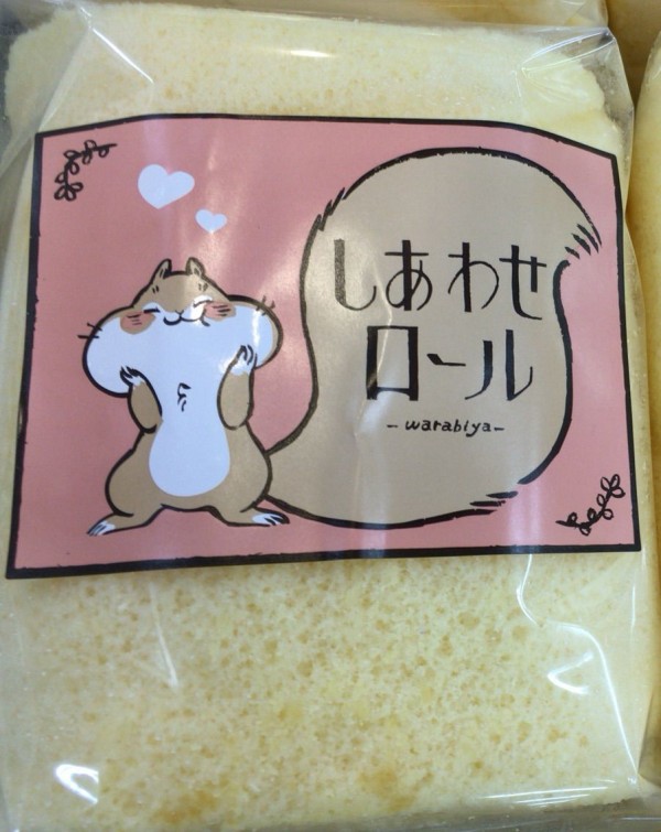 北区朝日町にある和菓子屋 わらび屋 のロールケーキ しあわせロール 食べてみた にいがた通信 新潟県新潟市の地域情報サイト