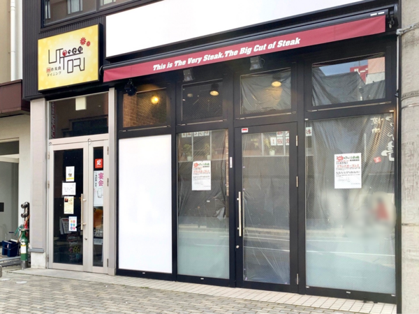 けんこう市場 復活 3月閉店の Cocolo新潟万代店 にあった けんこう市場 が中央区弁天に復活オープンするらしい 鮭や も移転統合へ 元 いきなり ステーキ にいがた通信 新潟県新潟市の地域情報サイト けんこう市場 復活 3月閉店の Cocolo新潟万代店 にあった けんこう市場 が中央区弁天に復活オープンするらしい 鮭や も移転統合へ 元 いきなり ステーキ にいがた通信 新潟県新潟市の地域情報サイト