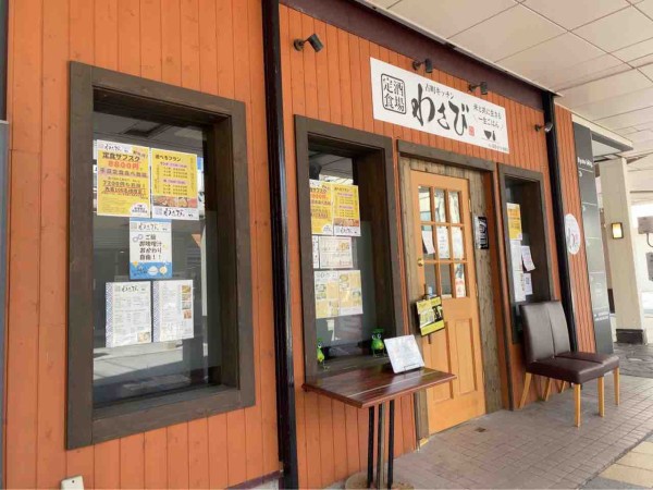 新潟初 定食もサブスクの時代 中央区古町通4番町にある 古町キッチンわさび が定食サブスク開始 先着100名 にいがた通信 新潟県新潟 市の地域情報サイト
