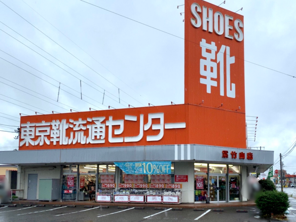 中央区紫竹山にある 東京靴流通センター 新潟紫竹山店 が閉店するらしい にいがた通信 新潟県新潟市の地域情報サイト