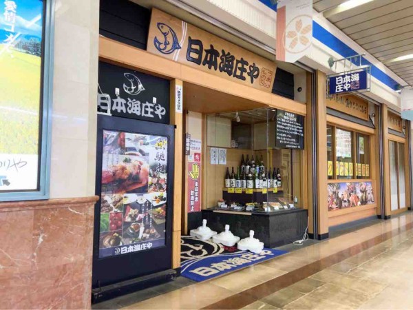 新潟駅 Cocolo新潟東 にある 日本海庄や 新潟駅店 が閉店するらしい にいがた通信 新潟県新潟市の地域情報サイト