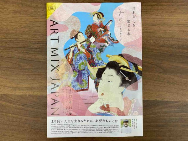 過去最大規模！？『りゅーとぴあ』で『ART MIX JAPAN 2024（アート
