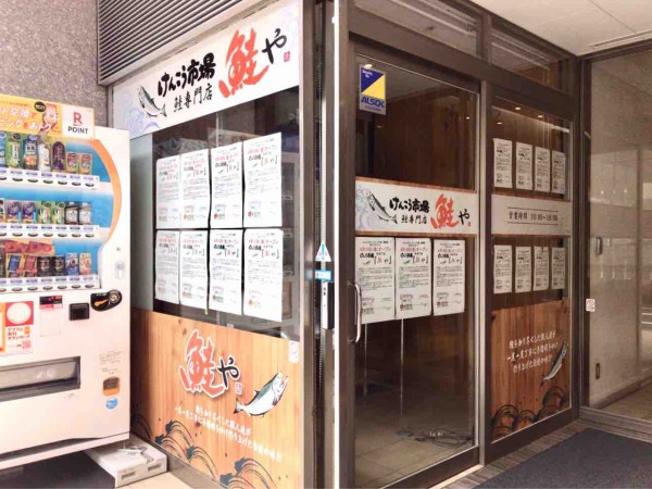 ついにオープン 新潟駅直結 コープシティ 花園ガレッソ に けんこう市場 鮭専門店 鮭や が4月10日オープン にいがた通信 新潟県新潟市の地域情報サイト