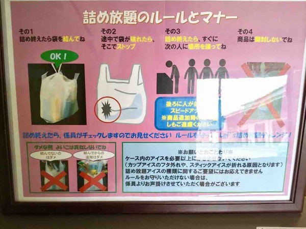 詰め放題対象商品 ③ 0000000230902_O5r38Dt.jpg