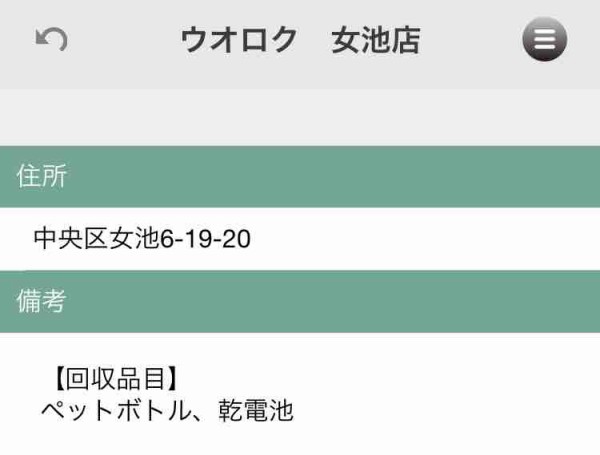 ごみ分別促進アプリが新しくなる さんあ る 新潟市版の配信開始 現在配信中の サイチョのごみ分別アプリ は3月末をもって終了 ご注意ください にいがた通信 新潟県新潟市の地域情報サイト