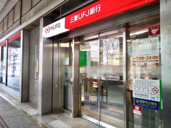 続報 古町ルフル のテナント続々明らかに 中央区西堀前通にある 三菱ufj銀行 新潟支店 が 古町ルフル 元大和跡地 に移転オープンするらしい にいがた通信 新潟県新潟市の地域情報サイト