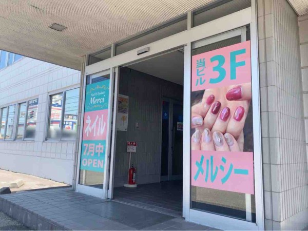 西区平島に Merci 青山店 メルシー なるネイルサロンがオープンするらしい にいがた通信 新潟県新潟市の地域情報サイト