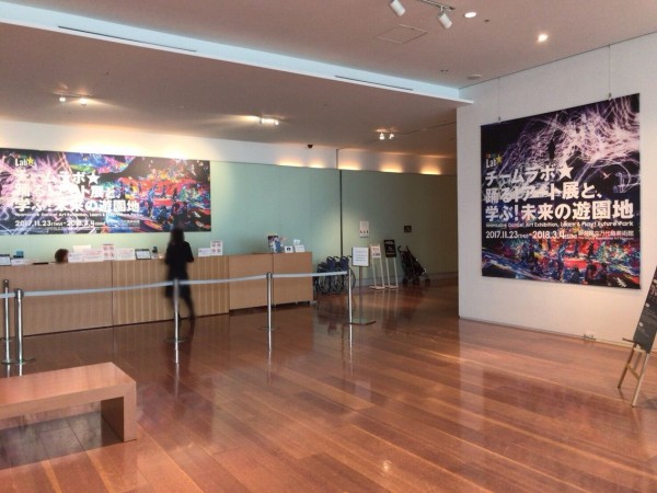 現在絶賛開催中 チームラボ 踊る アート展と 学ぶ 未来の遊園地 で大人だけど遊んでみた 新潟県立万代島美術館 で18年3月4日まで開催 にいがた通信 新潟県新潟市の地域情報サイト