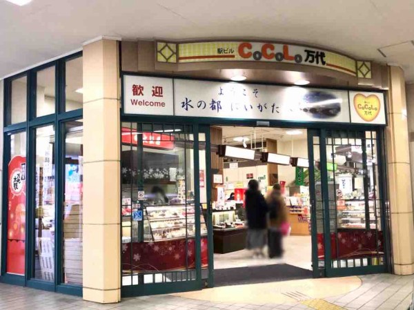 続 新潟駅 進化中 ついに 新潟駅 Cocolo新潟万代店 が営業終了 現在営業中の17店舗全店が閉店するらしい にいがた通信 新潟県新潟 市の地域情報サイト