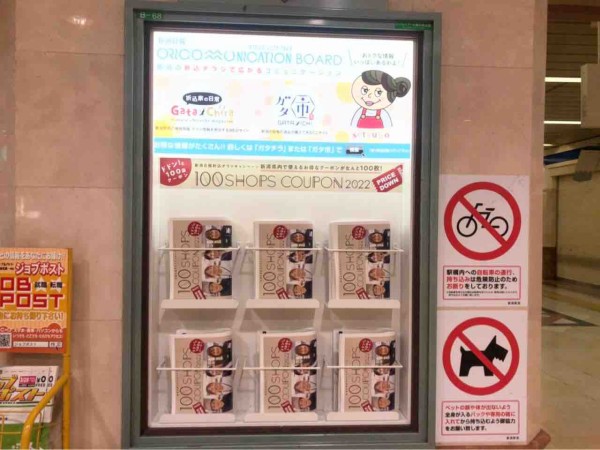 県内100店で使えるお得なクーポン 豪華賞品も当たるかも 新潟日報折込チラシキャンペーン ドドン と100店クーポン22 配布中 4月2日 5月31日 にいがた通信 新潟県新潟市の地域情報サイト 県内100店で使えるお得なクーポン 豪華賞品も当たるかも 新潟日報折込チラシキャンペーン ドドン と100店クーポン22 配布中 4月2日 5月31日 にいがた通信 新潟県新潟市の地域情報サイト