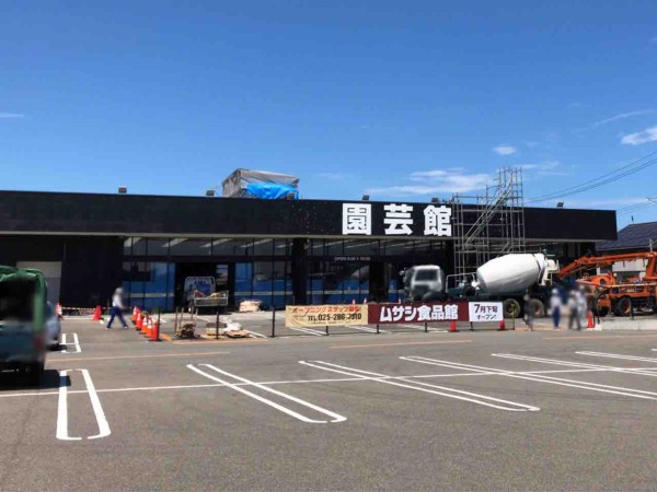 西区小新にある ホームセンタームサシ新潟西店 に ムサシ食品館 がオープンするらしい 園芸館 があったところ にいがた通信 新潟県新潟 市の地域情報サイト