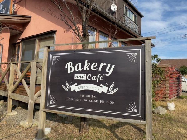 ç§‹è'‰åŒºç¾Žå–„ã«bakery Cafe å¹•æ˜Žã'ãƒ™ãƒ¼ã‚«ãƒªãƒ¼ ãªã‚‹ãƒ'ãƒ³å±‹ã•ã‚