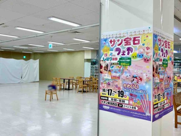 平成女子大集合！「ほっぺちゃん」も作れる？！『イオン新潟西』で