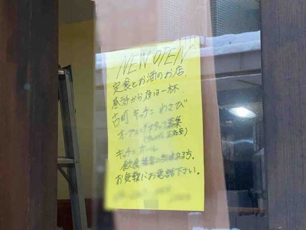 古町8番町のお寿司屋さん 新潟 古町 わさび が4番町に 古町キッチンわさび として移転リニューアルオープンするらしい 元 ラーメン 山田商店 だったところ にいがた通信 新潟県新潟市の地域情報サイト