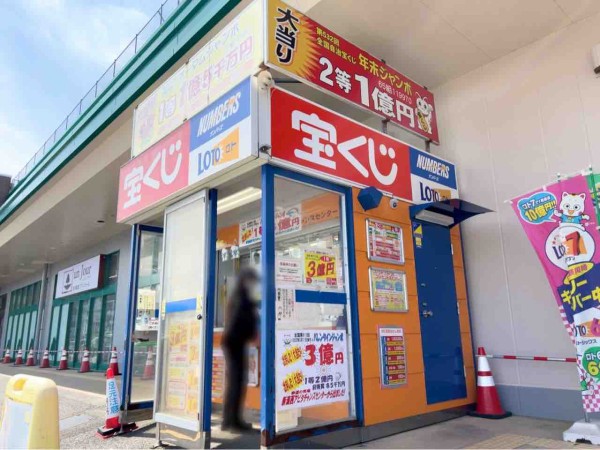 新潟から3億円 西区小新 アピタ新潟西店 外にある宝くじ売り場で バレンタインジャンボ宝くじ 1等が出たらしい にいがた通信 新潟県新潟市 の地域情報サイト