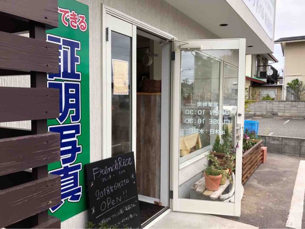 西区寺尾東に フレンチライス なるフランス風家庭ごはんのお惣菜屋さんがオープンするらしい にいがた通信 新潟県新潟市の地域情報サイト