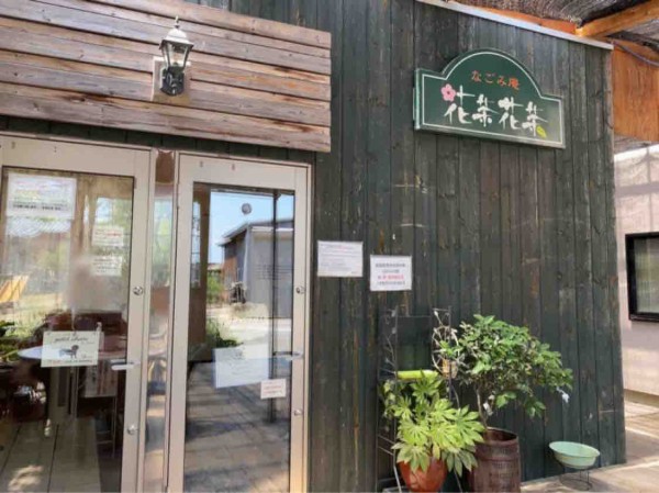 西蒲区安尻にある なごみ庵 花茶花茶 かちゃかちゃ が移転オープンのため閉店するらしい 移転先は西蒲区旧西川町 にいがた通信 新潟県新潟 市の地域情報サイト