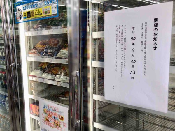 中央区弁天橋通にずっとあったコンビニ ローソン新潟弁天橋通店 が閉店するらしい にいがた通信 新潟県新潟市の地域情報サイト