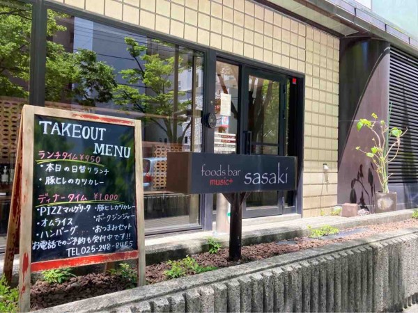 中央区笹口にある人気レストラン Foods Bar Sasaki フーズバー ささき が閉店するらしい にいがた通信 新潟県新潟市の地域情報サイト