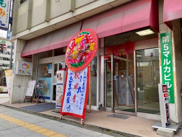 新潟駅前 第5マルカビル に 炭火焼もつ鍋と唐揚げの完全個室居酒屋 丸 新潟駅前店 なる居酒屋がオープンしたらしい にいがた通信 新潟県新潟 市の地域情報サイト