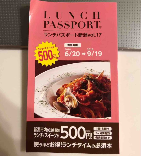 【特価格安】プラネットさま専用 パスポート 4枚　有効期限9/30まで 遊園地/テーマパーク