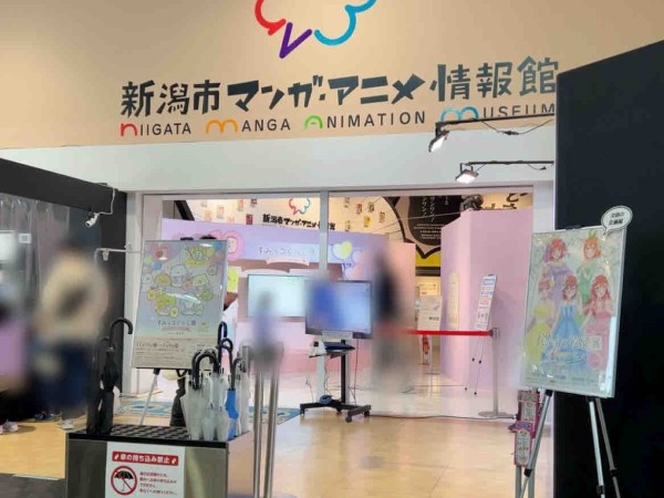 万代シテイ『新潟市マンガ・アニメ情報館』で『五等分の花嫁展