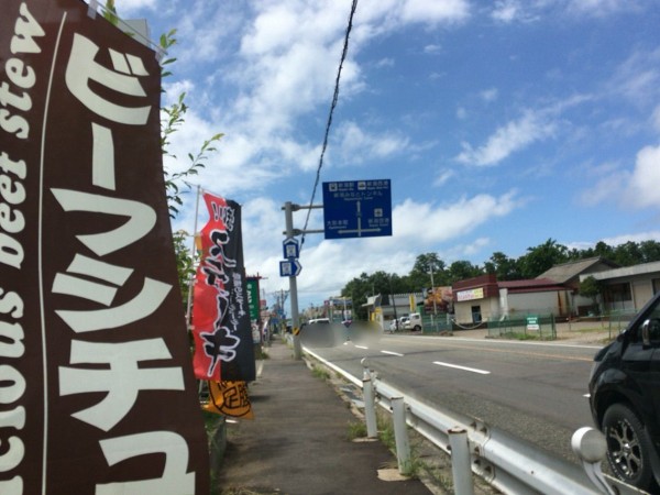 東区太平にある洋食屋さん『LOOK ISLAND（ルックアイランド）』で