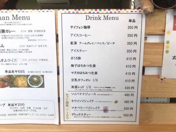 中央区新和に移転オープンした薬膳カフェ Medicinal Cafe Haru Nire メディシナル カフェ ハルニレ で ベジタブル薬膳カレー まぜまぜご飯 食べてみた にいがた通信 新潟県新潟市の地域情報サイト