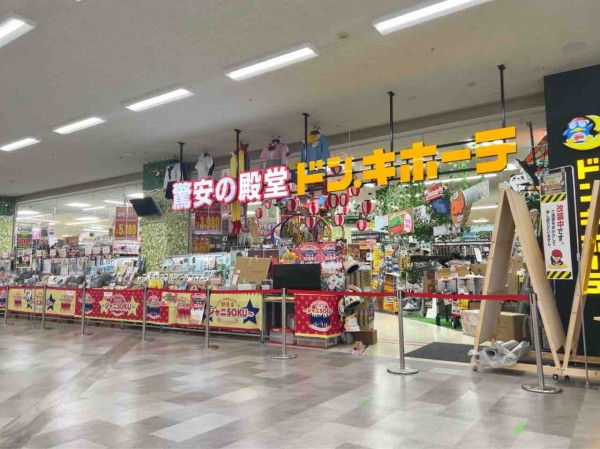 ついに明日 ドンキ オープン アピタパワー 新潟亀田店 内にオープンする ドン キホーテ にジャニーズ中古公式グッズ 即売会 ジャニsoku 期間限定オープン 8月10日 9月19日 にいがた通信 新潟県新潟市の地域情報サイト