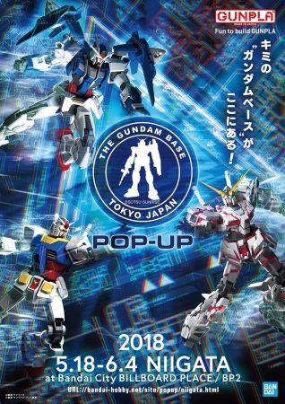 ガンプラ 大好き集合っ ついに新潟で開催 The Gundam Base Tokyo Pop Up In Niigata ガンダムベース が 新潟市 マンガ アニメ情報館 で開催されているらしい 6月4日 にいがた通信 新潟県新潟市の地域情報サイト ガンプラ 大好き集合っ ついに新潟で開催 The Gundam Base Tokyo Pop Up In Niigata ガンダムベース が 新潟市 マンガ アニメ情報館 で開催されているらしい 6月4日 にいがた通信 新潟県新潟市の地域情報サイト