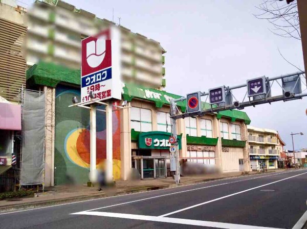 46年間ありがとう！中央区信濃町にある『ウオロク信濃店』が閉店する 