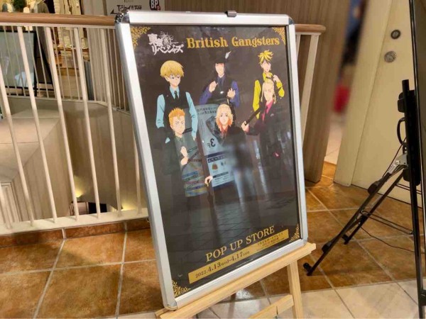 期間限定！万代シテイ『ビルボードプレイス2』で『東京リベンジャーズ