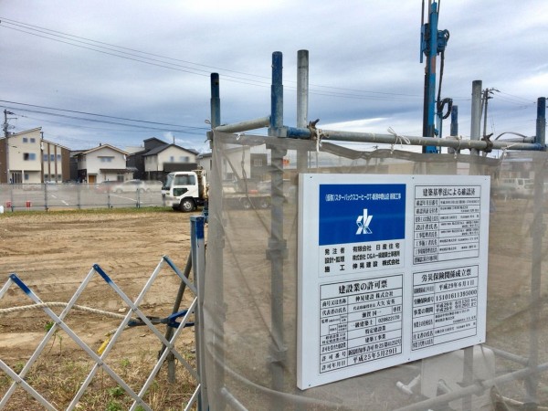 東区若葉町 中野山界隈 に スターバックスコーヒー新潟中野山店 がオープンするらしい にいがた通信 新潟県新潟市の地域情報サイト