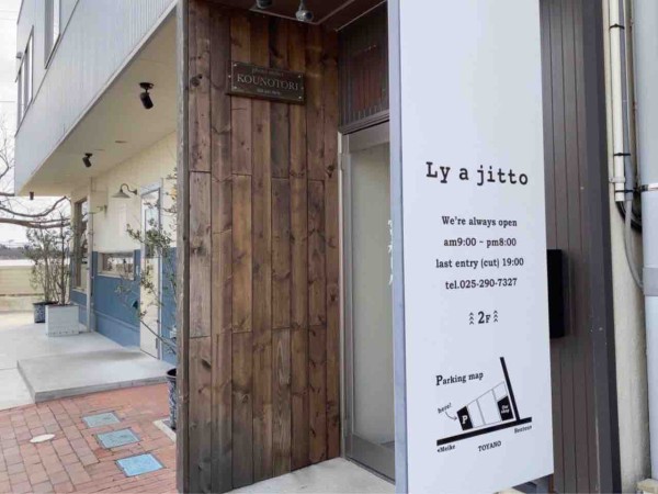 中央区神道寺に Ly A Gitto リーアジット なる美容室がオープンするらしい にいがた通信 新潟県新潟市の地域情報サイト