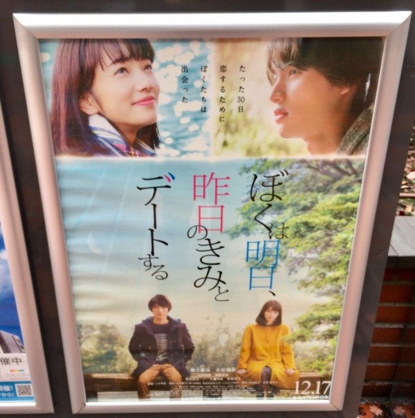 新潟市内のデートスポットまとめ 人気映画 ぼくは明日 昨日のきみとデートする 見て無性にデートしたくなったから 新潟市 のデートスポットまとめてみた にいがた通信 新潟県新潟市の地域情報サイト
