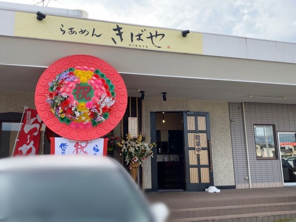 西区寺尾台にオープンしたラーメン店 らあめん きばや で きばやとんこつ 旨 辛 赤とんらーめん 食べてみた にいがた通信 新潟県新潟市の地域情報サイト