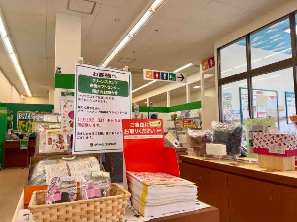 西区坂井砂山『清水フードセンター 大学前店』内にある『グリーン