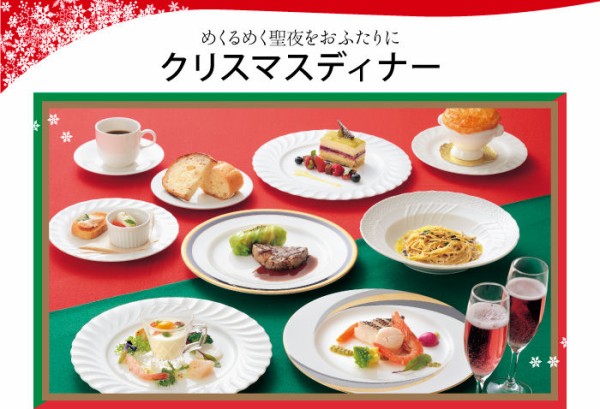 新潟市内のクリスマスディナー15まとめ ホテル編 にいがた通信 新潟県新潟市の地域情報サイト