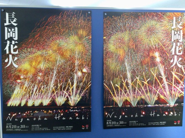 日本三大花火大会！『長岡花火』開催！「フェニックス」「天地人