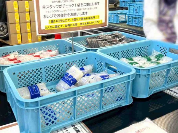 大人気こんにゃく詰め放題も！『新潟市産業振興センター』で『株式会社