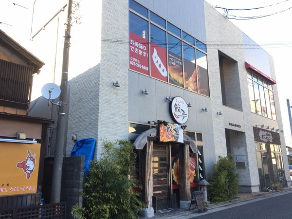 中央区笹口に餃子店 居酒屋 さえもん餃子 なるお店がオープンするらしい にいがた通信 新潟県新潟市の地域情報サイト