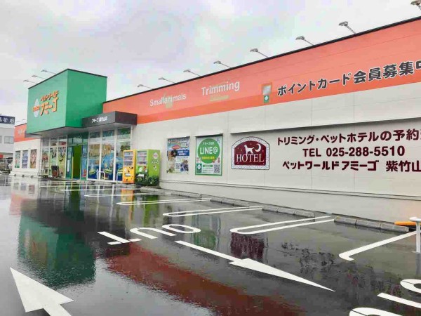 中央区紫竹山にペット専門店『ペットワールドアミーゴ 紫竹山店』が 