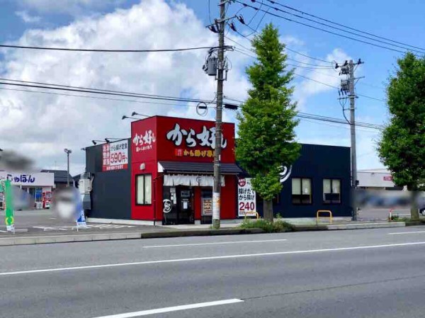東区藤見町にあるから揚げ専門店 から好し 新潟藤見町店 からよし が閉店するらしい にいがた通信 新潟県新潟市の地域情報サイト