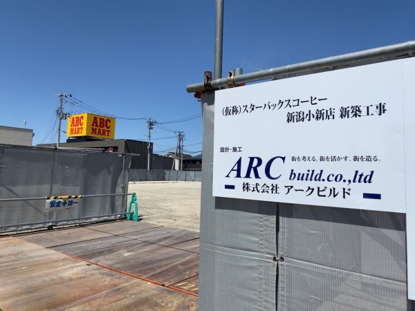 西区小新南に スターバックスコーヒー 新潟小新店 Starbucks がオープンするらしい 元 ベルライム 小新店 だったところ にいがた通信 新潟県新潟市の地域情報サイト
