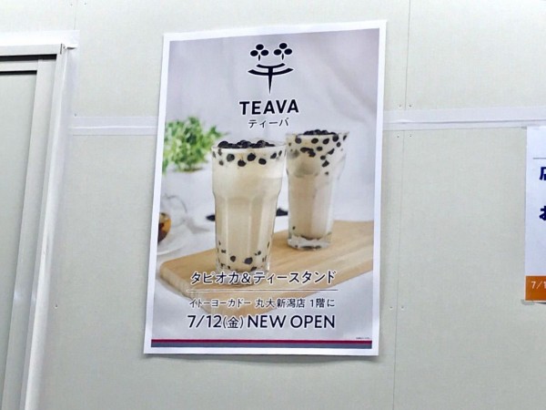 タピオカブームが止まらない 中央区本町通にある イトーヨーカドー丸大新潟店 にタピオカ ティースタンド Teava ティーバ がオープンするらしい にいがた通信 新潟県新潟市の地域情報サイト