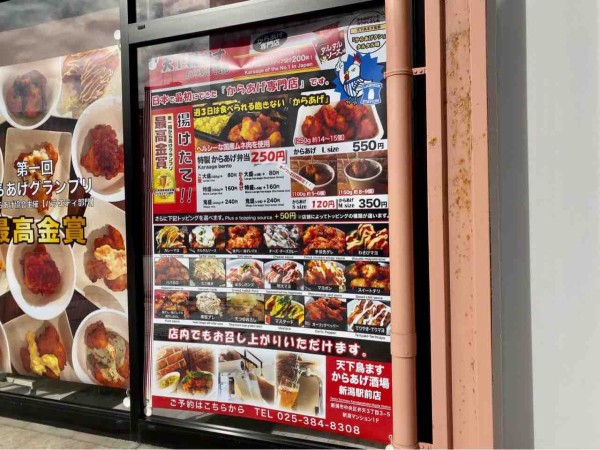 中央区弁天にある Cafebar Lettuce カフェバー レティス が Lettuce 天下鳥ます からあげ酒場 としてリニューアルオープンするらしい にいがた通信 新潟県新潟市の地域情報サイト