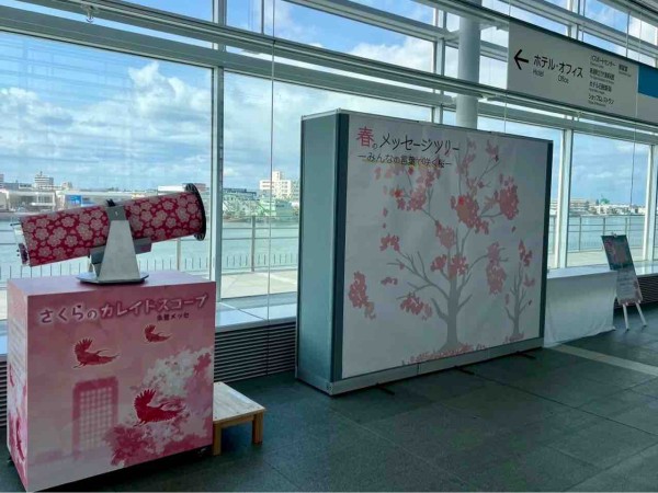 朱鷺メッセ』に桜のメッセージツリー！花びら付箋にメッセージを書いて