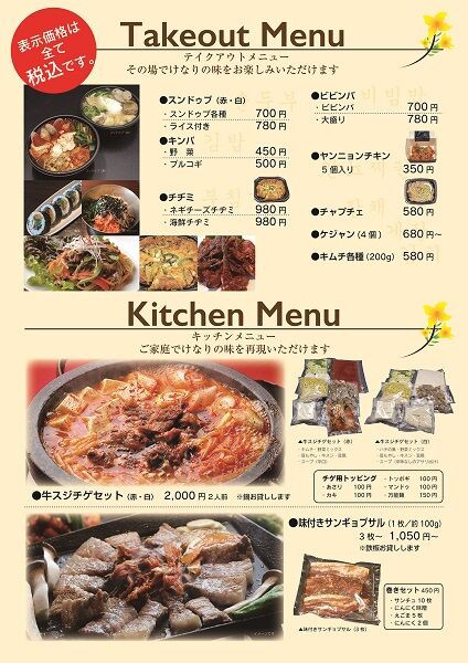 随時更新 中央区編 お店の美味しいを自宅で 新潟市内で お持ち帰り テイクアウト できるお店まとめ にいがた通信 新潟県新潟市の地域情報サイト 随時更新 中央区編 お店の美味しいを自宅で 新潟市内で お持ち帰り テイクアウト できるお店まとめ にいがた通信 新潟県新潟市の地域情報サイト