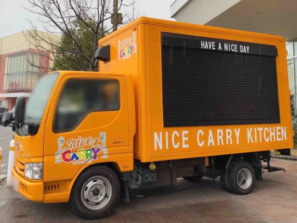 期間限定 キッチンカーの新規店 イオンモール新潟南 亀田イオン に Nice Carry Kitchen ナイス キャリー キッチン なるキッチンカーが出店 4月14日 5月5日 にいがた通信 新潟県新潟市の地域情報サイト