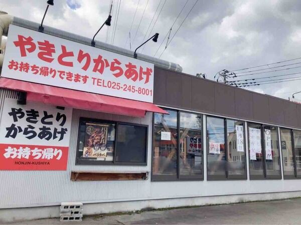 21年総決算 21年新潟市で 開店 オープン したお店まとめ 1番見られたオープン記事はこれだ にいがた通信 新潟県新潟市の地域情報サイト